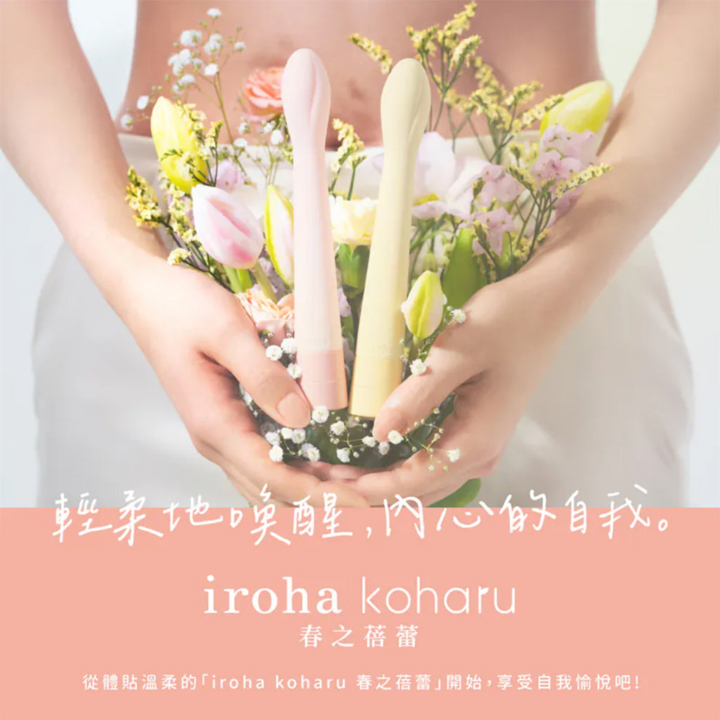 Iroha Koharu HINATSUBOMI G-Spot VibratorIroha Koharu HINATSUBOMI